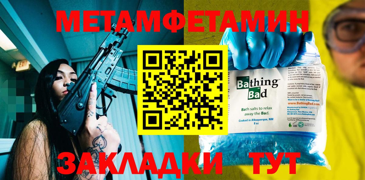Amphetamine Розовый Екатеринбург