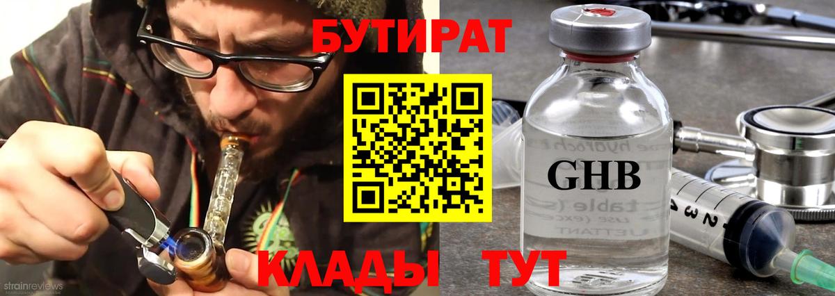 Екатеринбург  Бутират оксана  Вход с VPN 