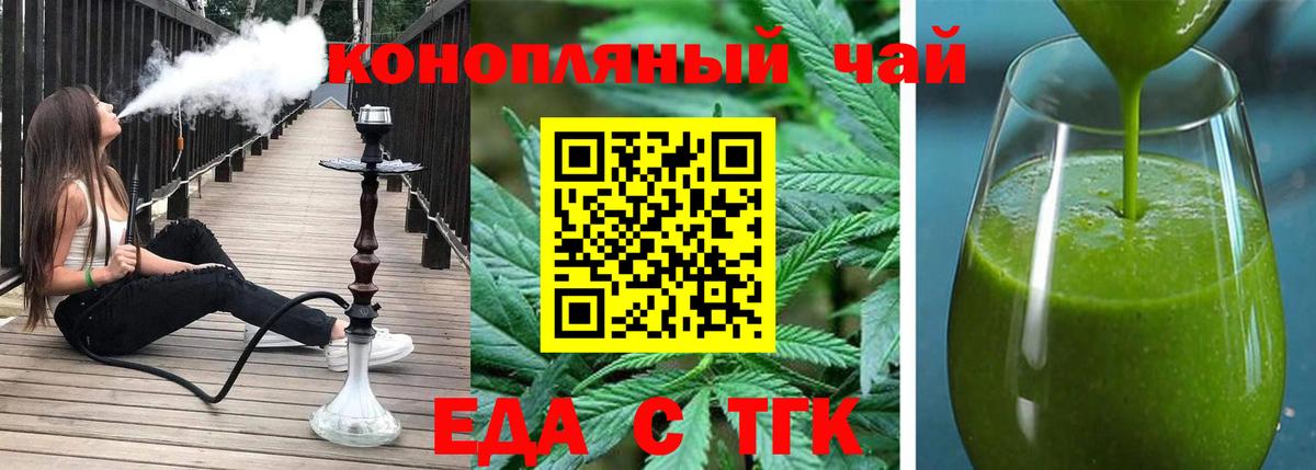 Cannafood конопля  Вход с VPN  Екатеринбург 