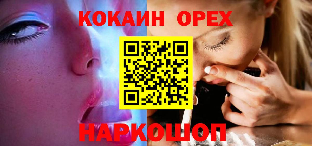 КОКАИН Columbia  Кокаин  Екатеринбург  Кокаин Columbia  Вход с VPN 
