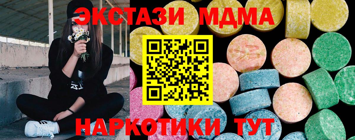Ecstasy VHQ  Экстази  маркетплейс клад  Вход с VPN  Екатеринбург 