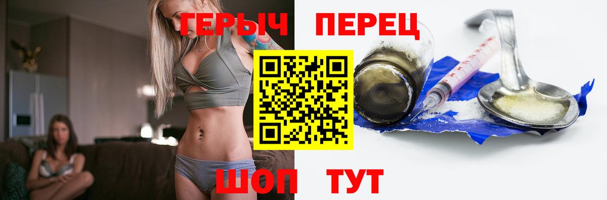 Героин афганец  Вход с VPN  Екатеринбург 