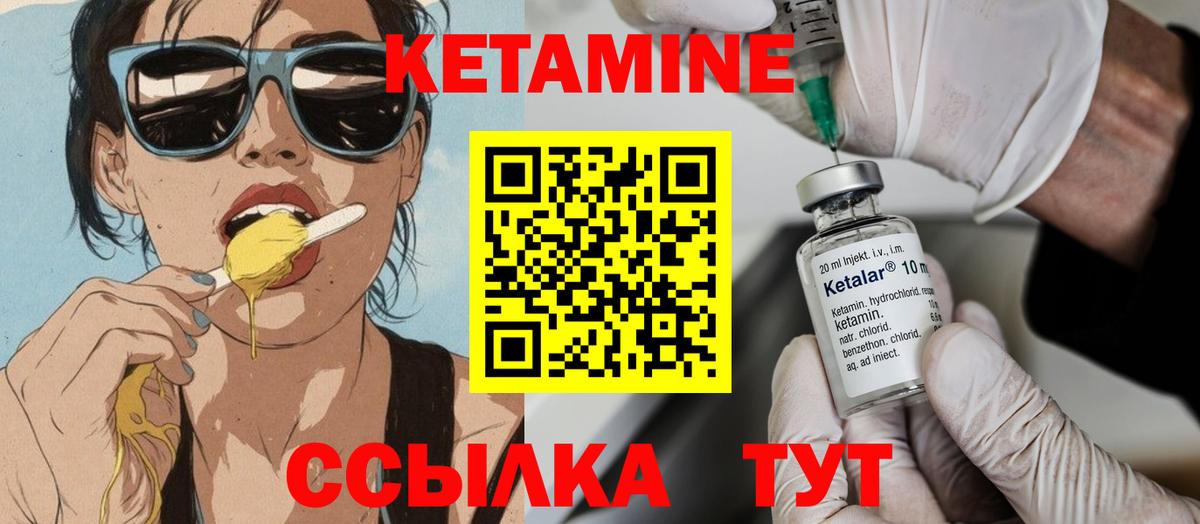 Кетамин VHQ  Кетамин ketamine  Екатеринбург  Вход с VPN 