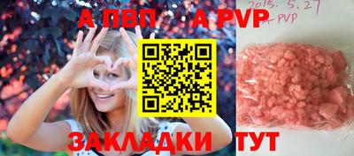 apvp Балашиха