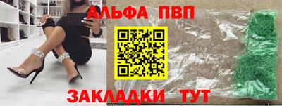 ALPHA-PVP Гагарин