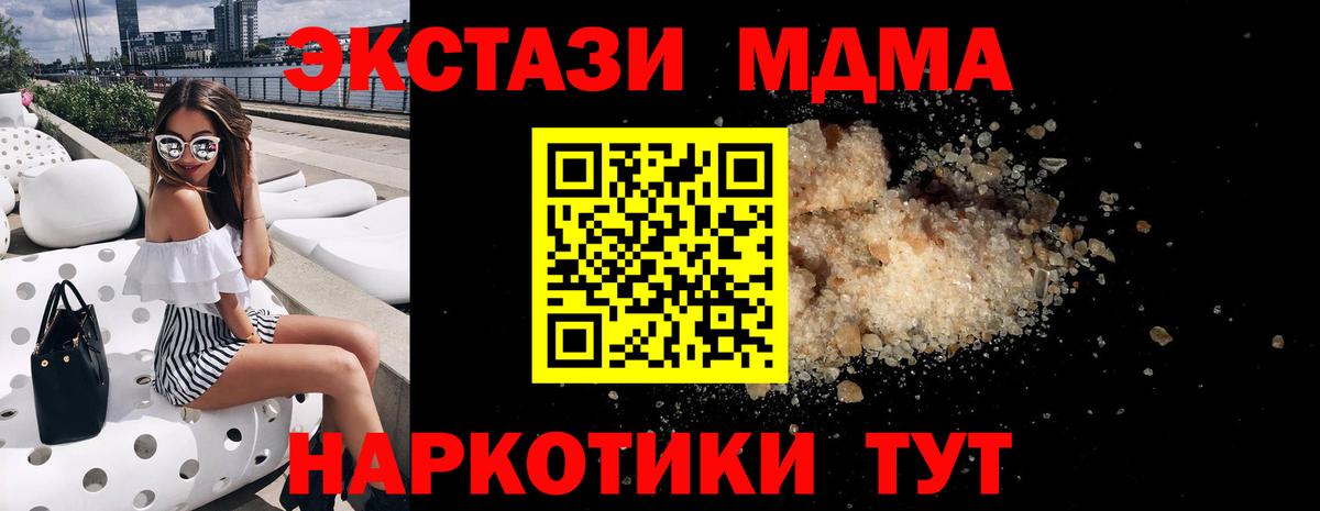 Екатеринбург  MDMA кристаллы  MDMA crystal  Вход с VPN 