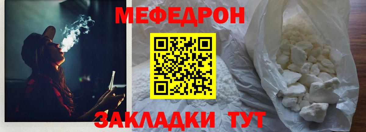 Меф мяу мяу мука Екатеринбург