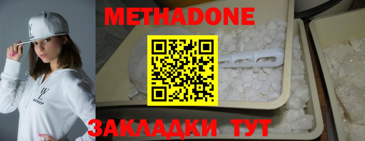 Метадон белоснежный  МЕТАДОН methadone  Екатеринбург  Вход с VPN 