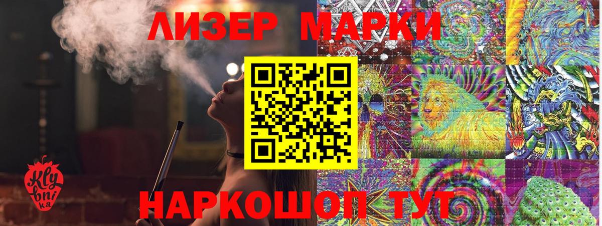 Екатеринбург  Марки 25I-NBOMe 1500мкг  Вход с VPN 