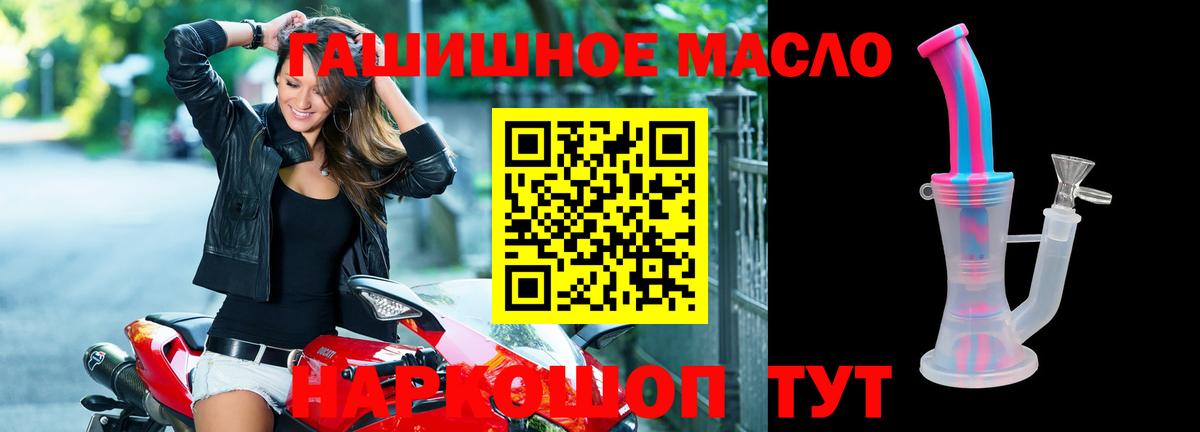 ТГК вейп  Вход с VPN  Дистиллят ТГК THC oil  Екатеринбург 
