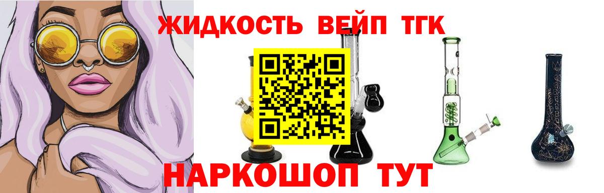 ТГК жижа Екатеринбург